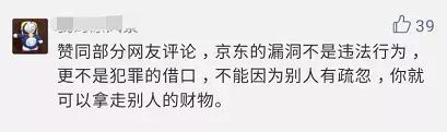 利用京东白条犯罪案例,京东白条金融欺诈案算犯罪吗