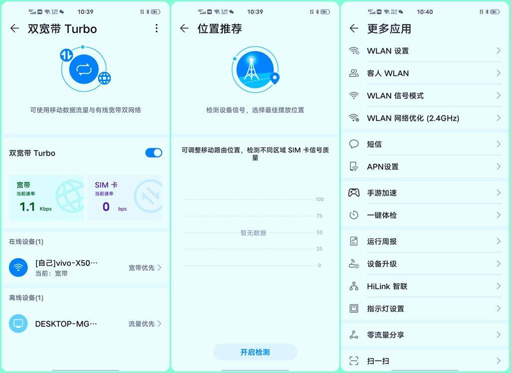 华为移动路由器流量用完了怎么办,华为4g移动路由器怎么提升网速