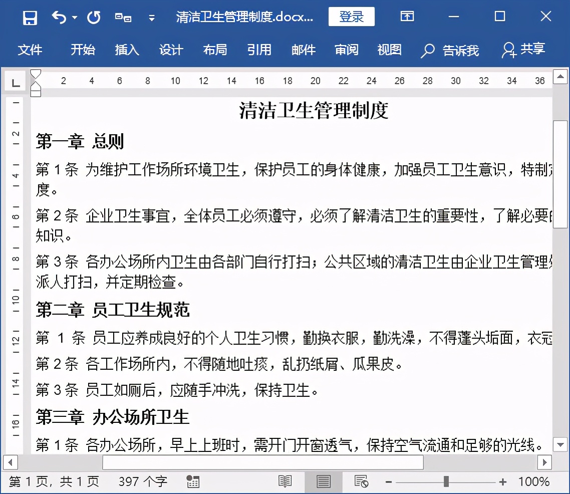 word批处理使用技巧,word文档怎么多个文档批处理