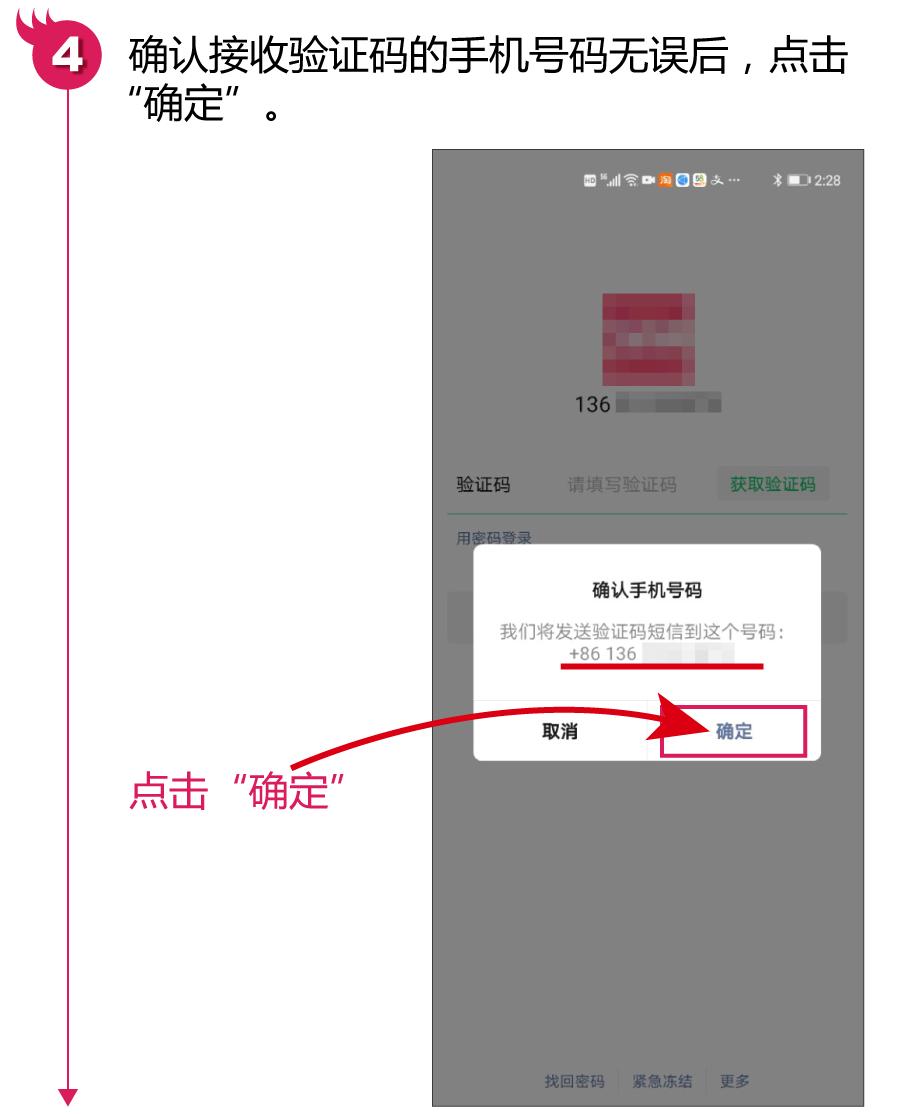 微信忘记密码怎么用验证码登录,微信密码忘了验证码怎么登录微信