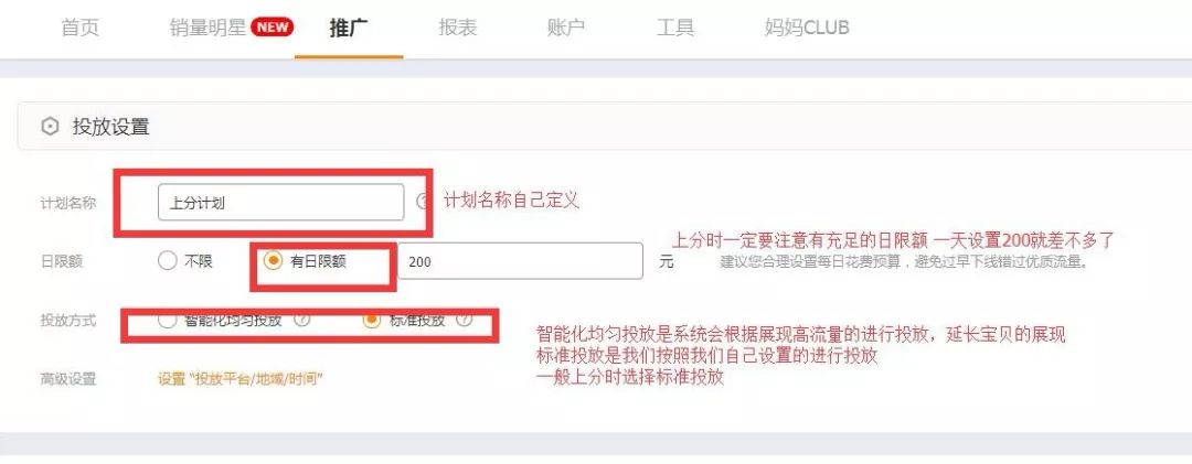 家具直通车选词及出价技巧,天猫直通车如何出价和选词