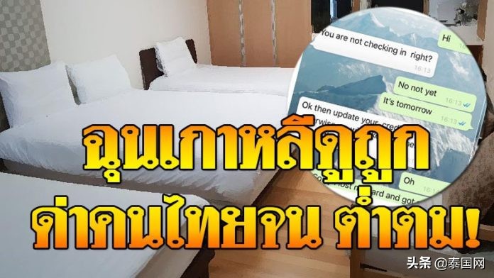 泰国女生被种族歧视,泰国女生被歧视