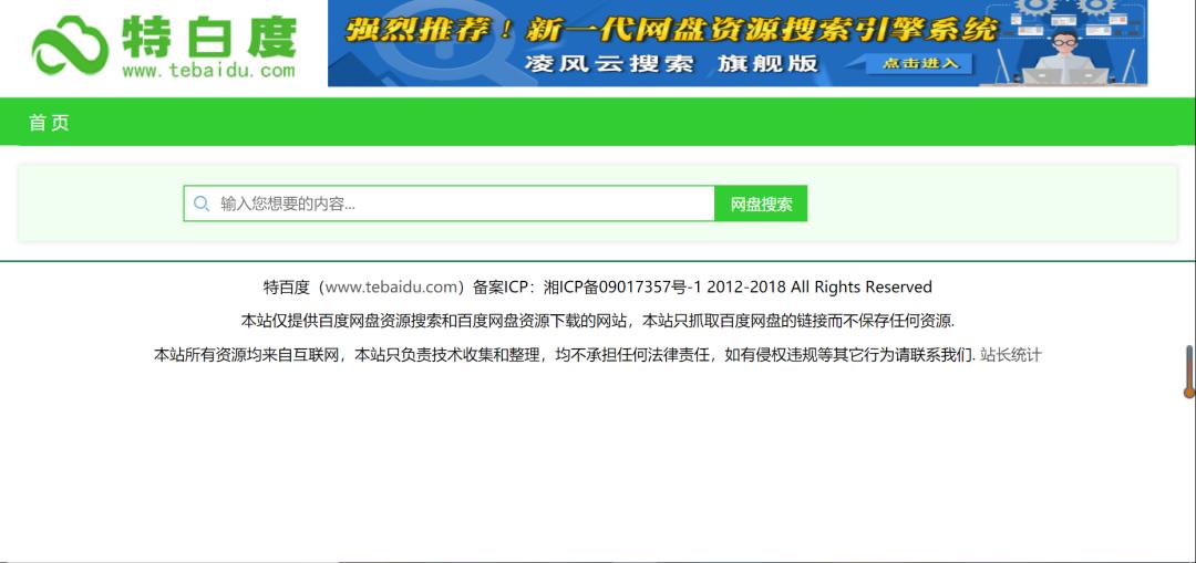 好用的搜索资源神器,干货比较多的软件