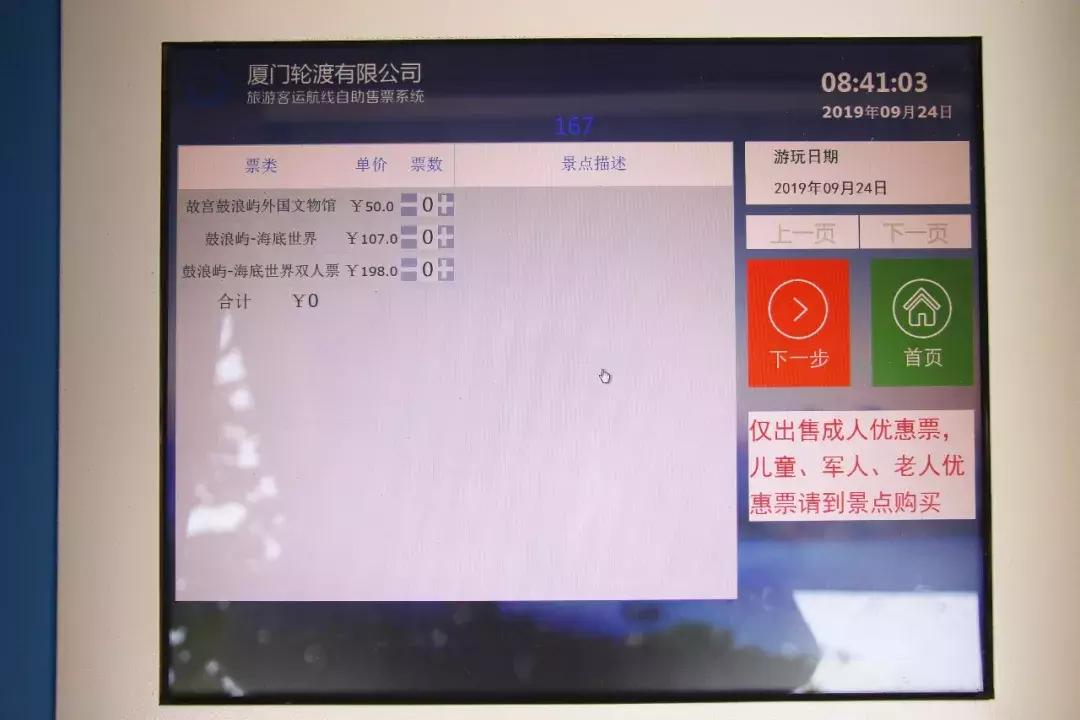 厦门鼓浪屿轮渡网上订票,厦门漳州港的船票怎么买