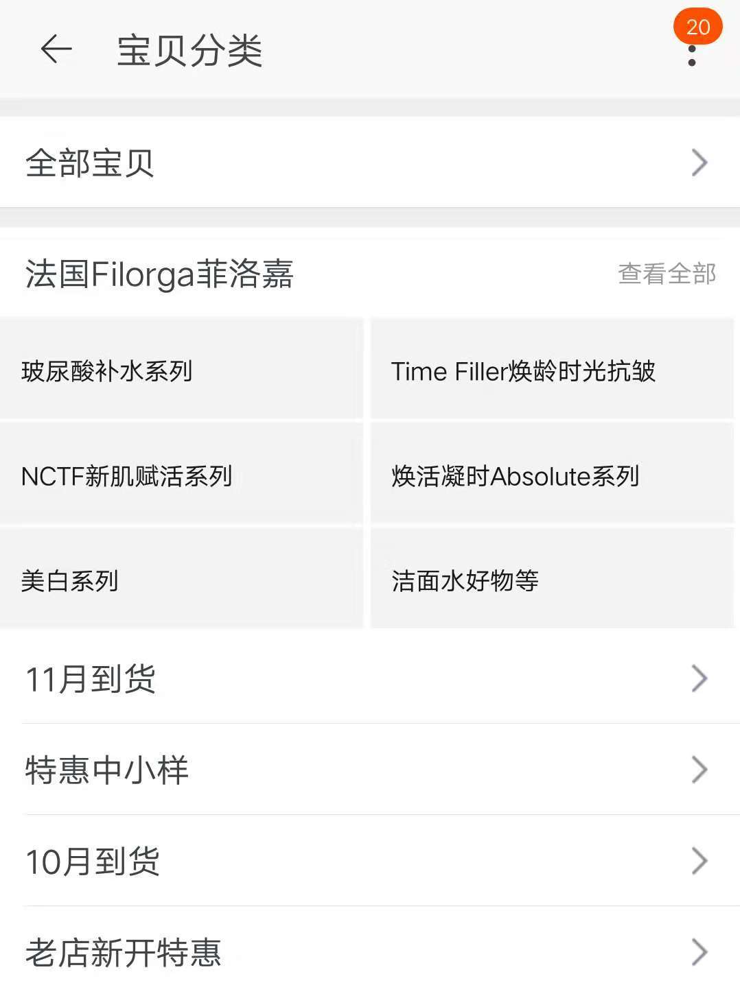 淘里评店化妆品推荐,淘里评店化妆品怎么样