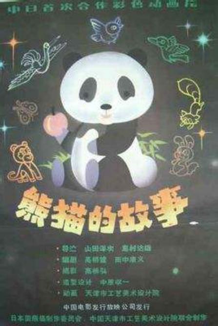 尘封的宝藏，童年的记忆：《动物王国窃案》及那些被遗忘的神作