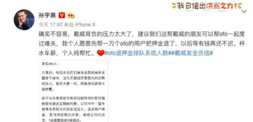 ofo真的能撑到最后吗,ofo硬核翻盘指南