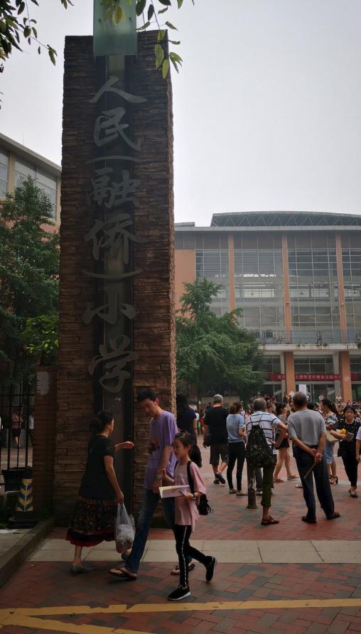 重庆南岸小学排名2016,重庆南岸小学学校排名