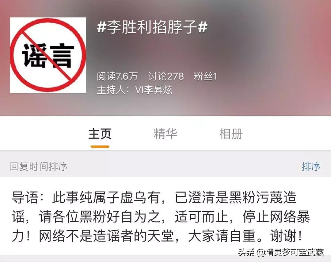 Bigbang李胜利淫乱私生活,棒子人设坍塌彻底凉凉。