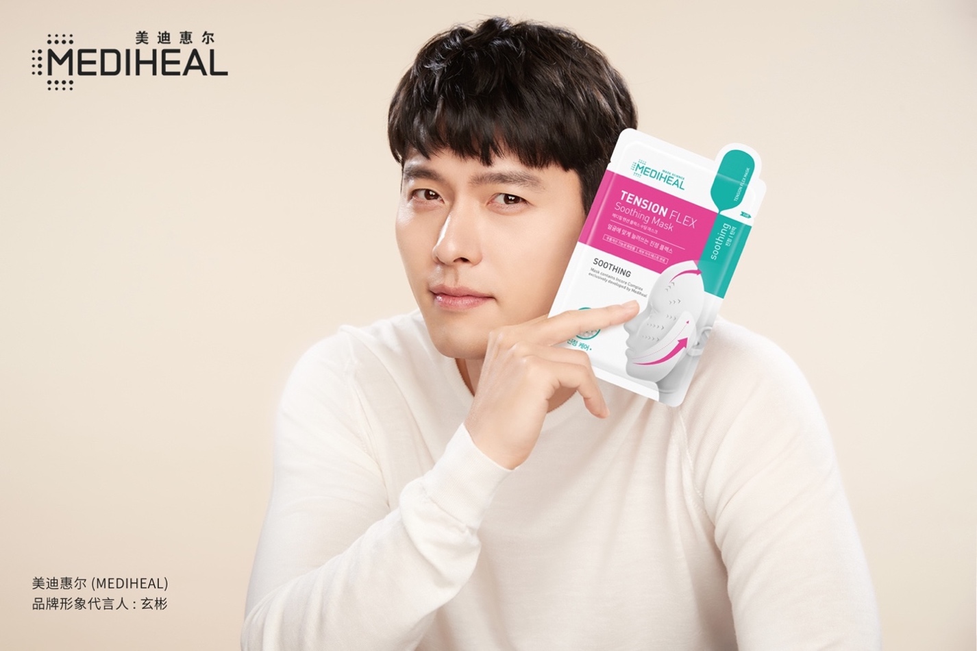 美迪惠尔新款舒缓面膜,美迪惠尔焕颜提亮面膜