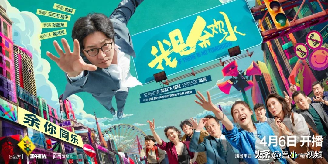 郭京飞余欢水,郭京飞和余欢水的区别