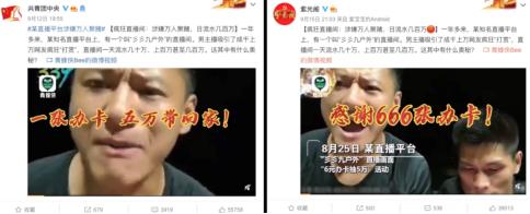 某直播平台涉嫌网络赌博知情人举报直播间的“游戏秘密”