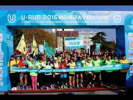 南师大马拉松,南京师范大学马拉松直播
