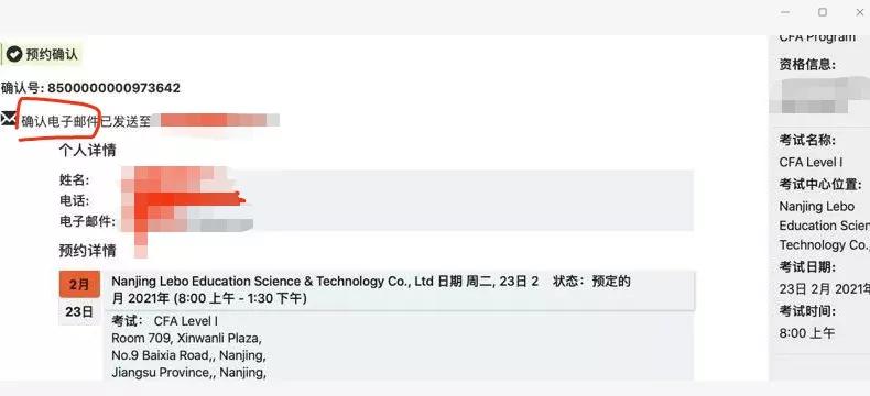 cfa准考证打印有没有时间限制,cfa准考条件