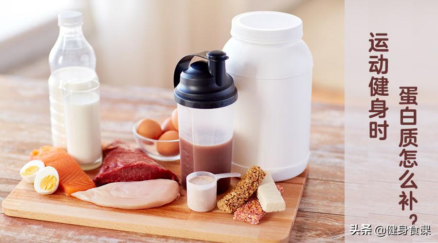 健身休息期间需要补充蛋白质吗,运动足量补充蛋白质伤肾吗