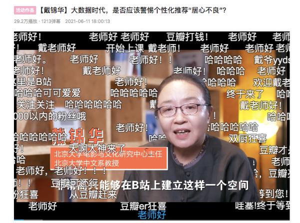 流量占比增多,流量占比过高