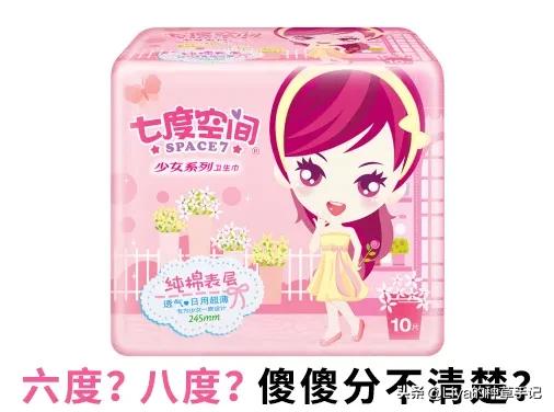 卫生巾哪些上了黑名单,你用的卫生巾是消毒级还是普通级