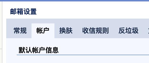 邮箱设置怎么操作,新手邮箱设置