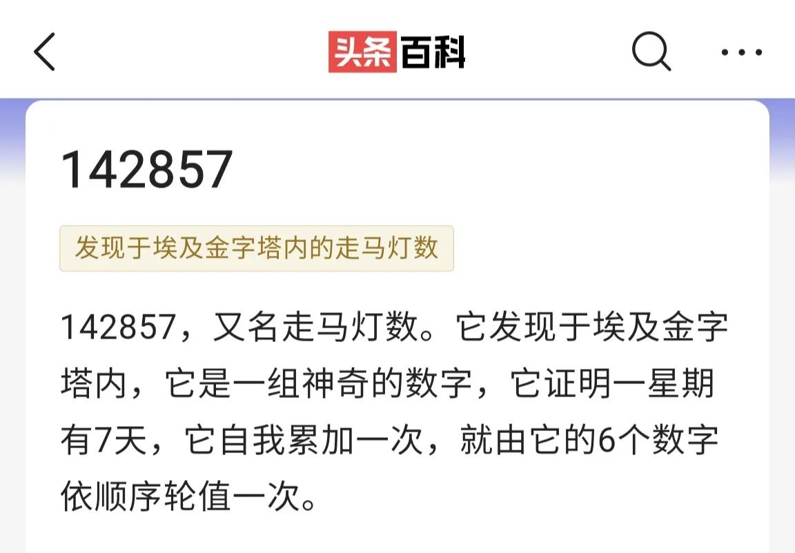数字7有什么寓意,最近经常看到数字7有什么预兆