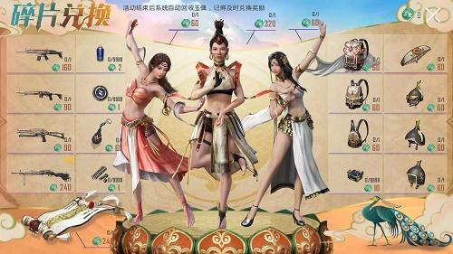 和平西域古梦多少钱,和平精英西域古梦什么时候返场