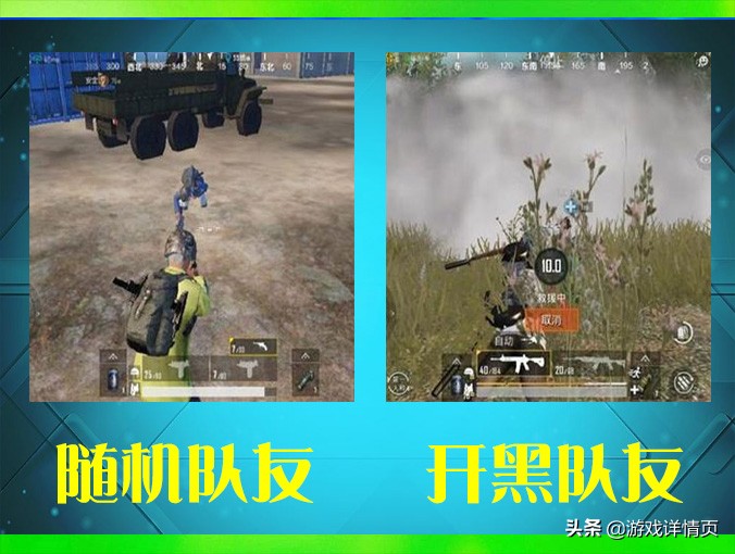 刺激战场新手怎么区分敌人和队友,刺激战场单人四排和无队友区别