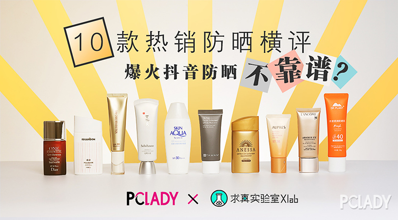 央视315合格国货防晒,315欧莱雅防晒曝光