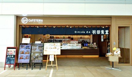 漫漫长夜攻略视频,东京羽田机场t3过夜攻略