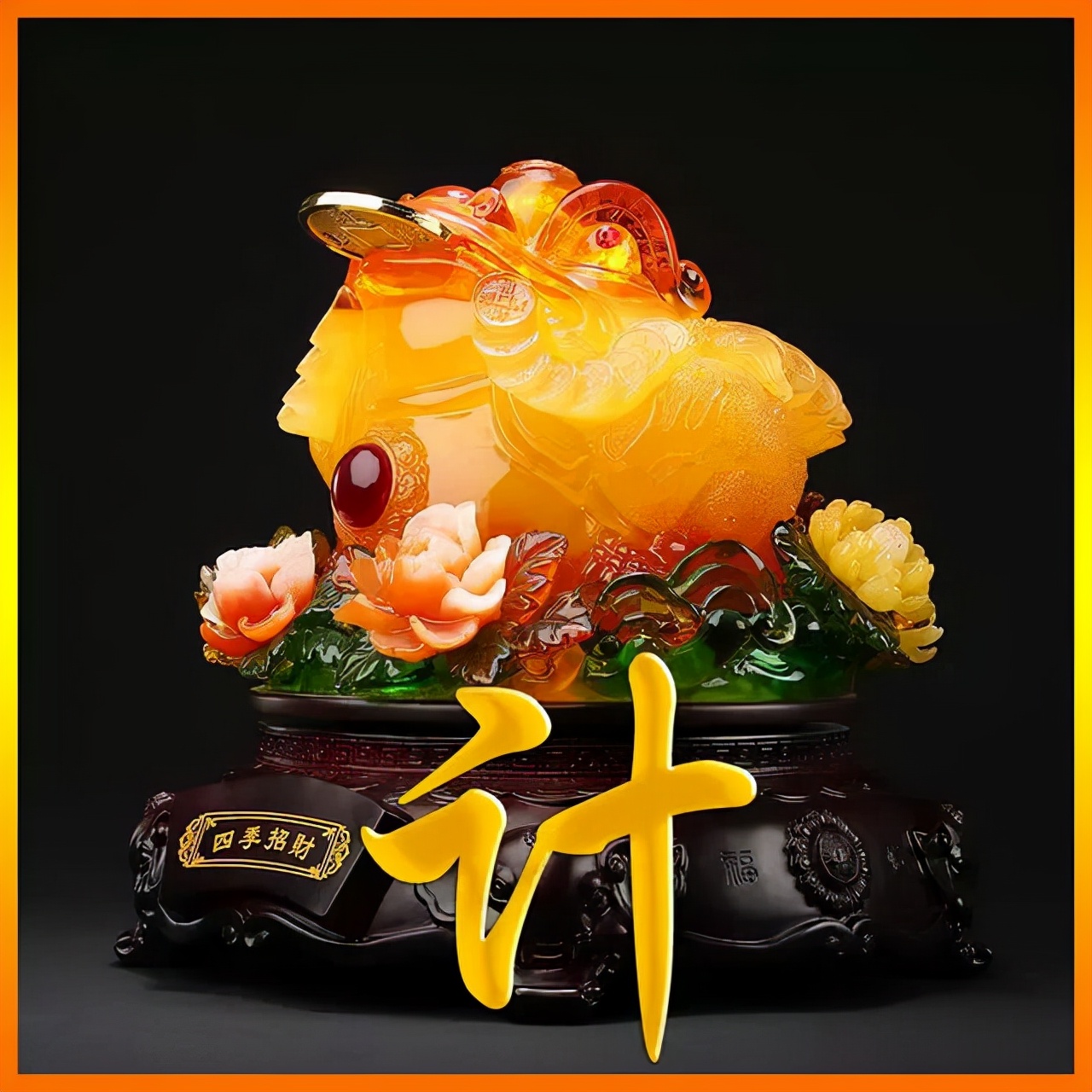 珠宝翡翠艺术字体,翡翠字体图片欣赏