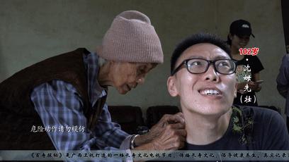 老奶奶打痧放血,100岁奶奶用针刺刮痧