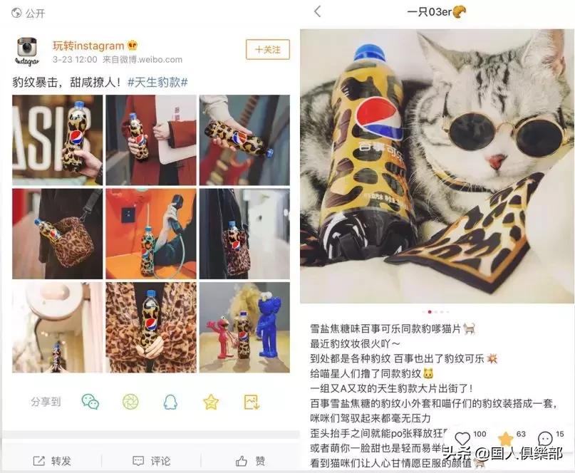 太骚了！百事出了一款豹纹可乐！！