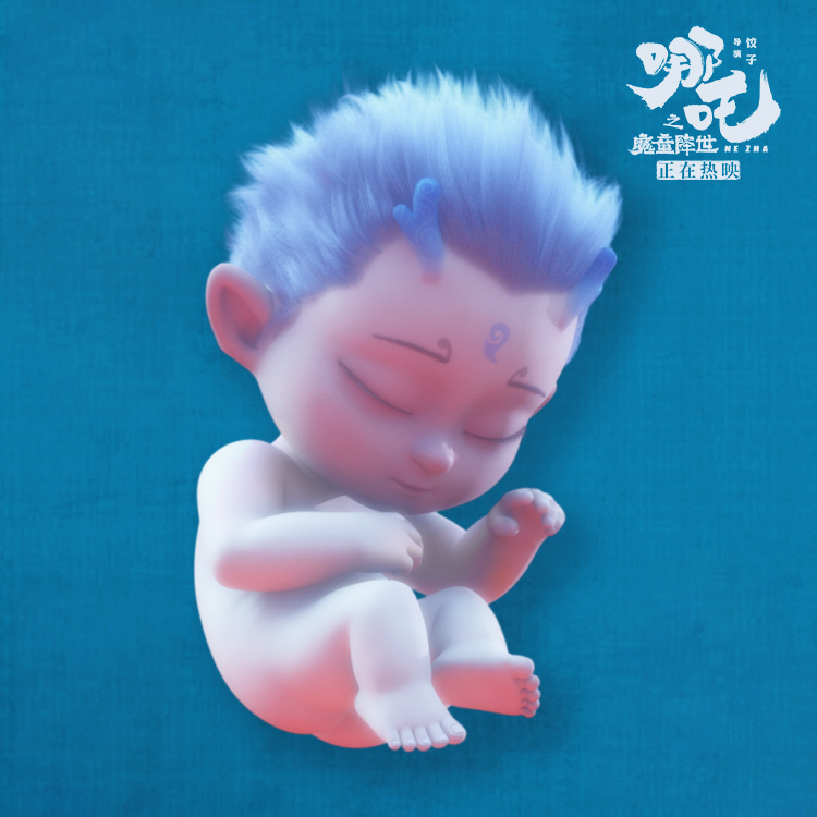 敖丙的小锤锤原来叫这个名字，听起来...有点好吃