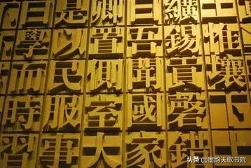 简繁体繁体字和简体字对照表,简繁字书法对照表