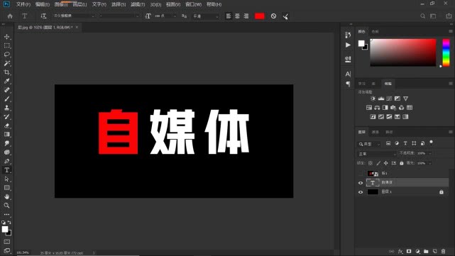 ps文字制作教程超简单的,ps教程大量文字拼成一个图案