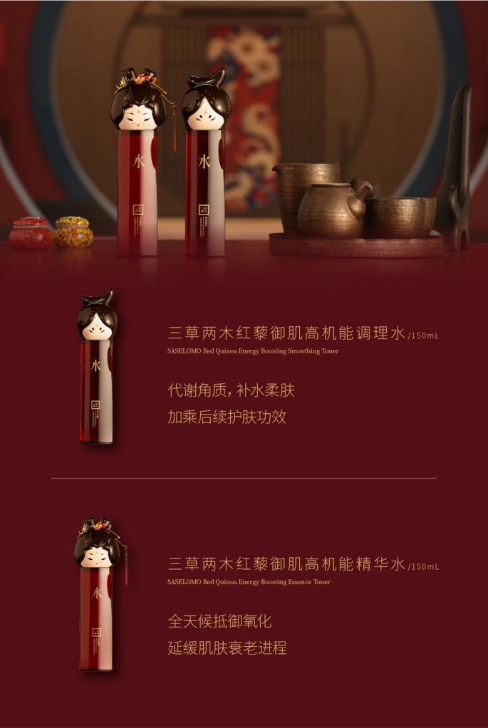 唐宫养颜姐妹水，三草两木红晶系列双效出击把不好的全抛光