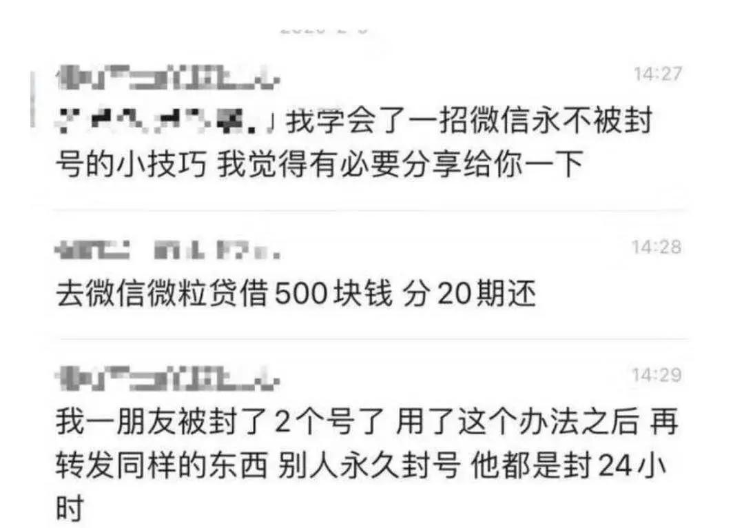 微信发广告被封号怎么解封,苹果手机微信被封号怎么解封