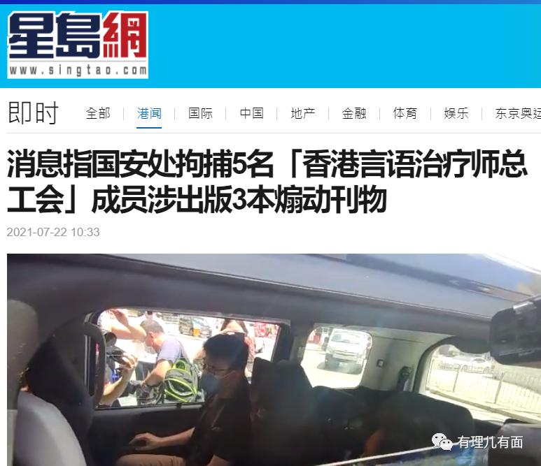 持续清算！港府再向毒舌黄师开刀！！更大的行动还在后头...