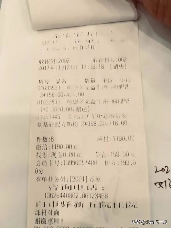 冒充奶粉事件处理结果,饮料冒充奶粉事件