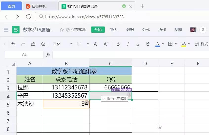 wps技巧在哪里学,wps协作功能教程