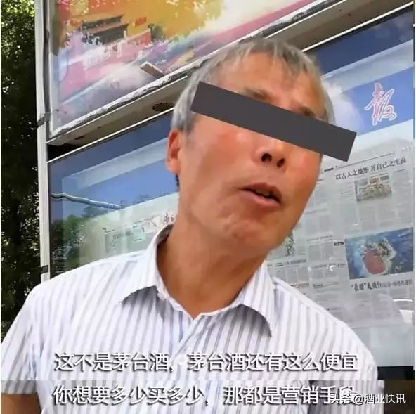 茅台镇原浆酒100元骗局,茅台镇原浆老酒是假的吗