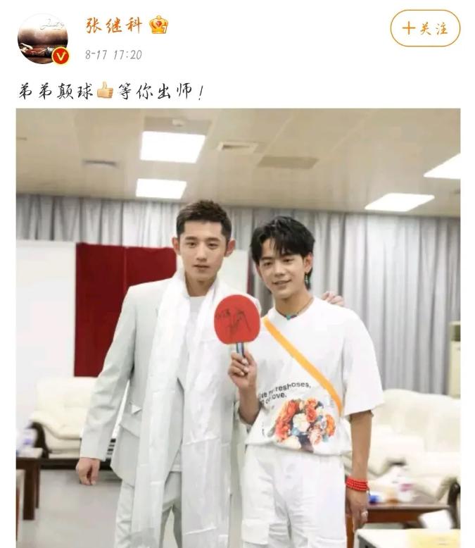 张继科教丁真颠球是什么综艺,张继科直播教球正反手技术