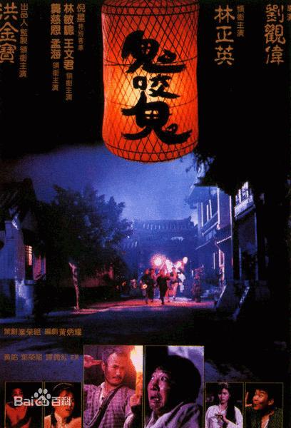 林正英僵尸电影大全免费观看,林正英千年僵尸王电影普通话版