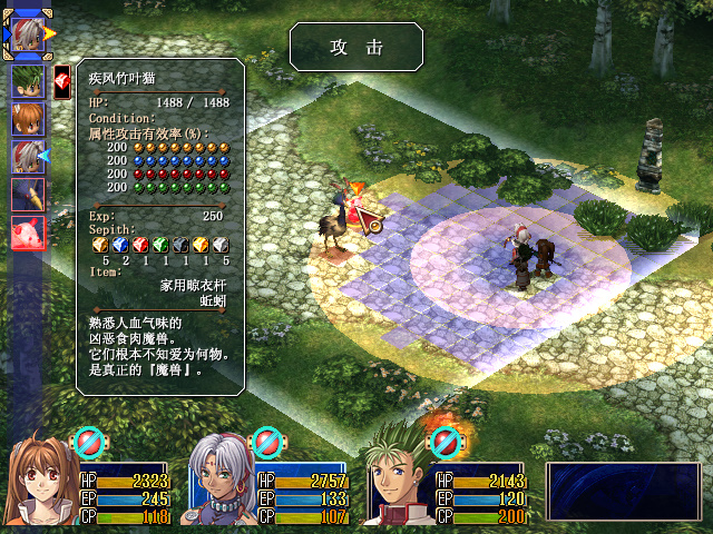 空之轨迹sc满bp一共多少点,空之轨迹sc最终boss打法