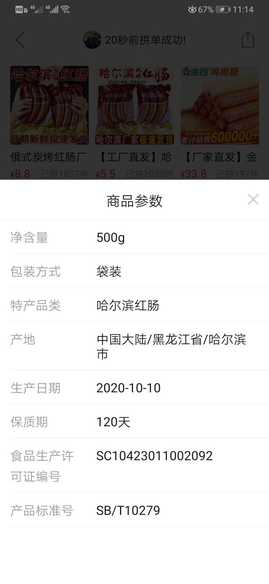 拼多多打假发现是真的怎么办,拼多多仿冒品牌消费者有什么补偿