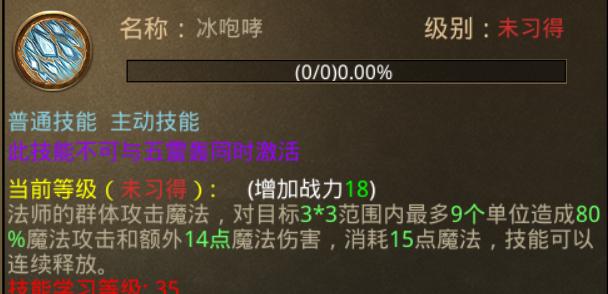 热血传奇法师练级攻略,微信热血传奇升级攻略