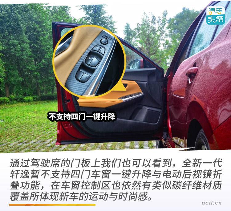 轩逸2021款1.6lxlcvt智享版试驾,沉浸式体验2018款日产轩逸