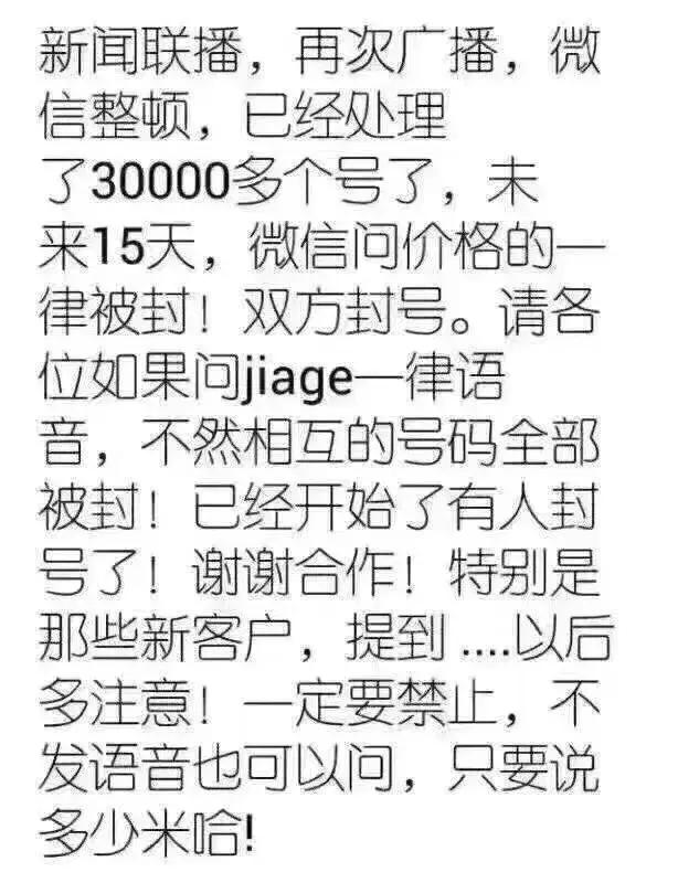 电商法实施后微商第一案,电商法后微商现状