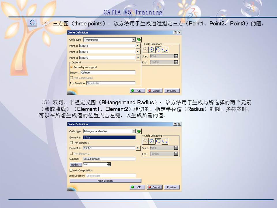 catiav5r20产品造型及设计,catiav5装配设计