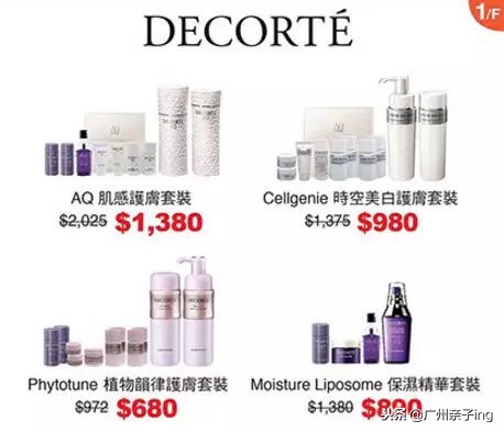 港澳版双11大促！爸妈们戳我教你如何买得快又省