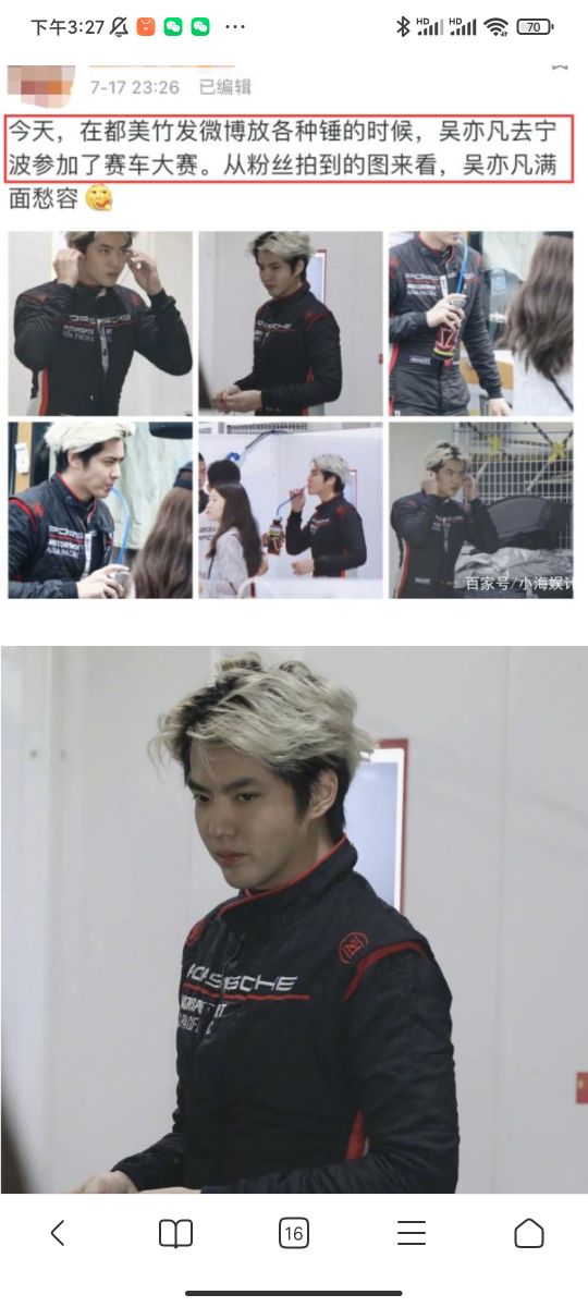 吴亦凡商业价值崩塌，引起众怒，都美竹获姐姐力挺