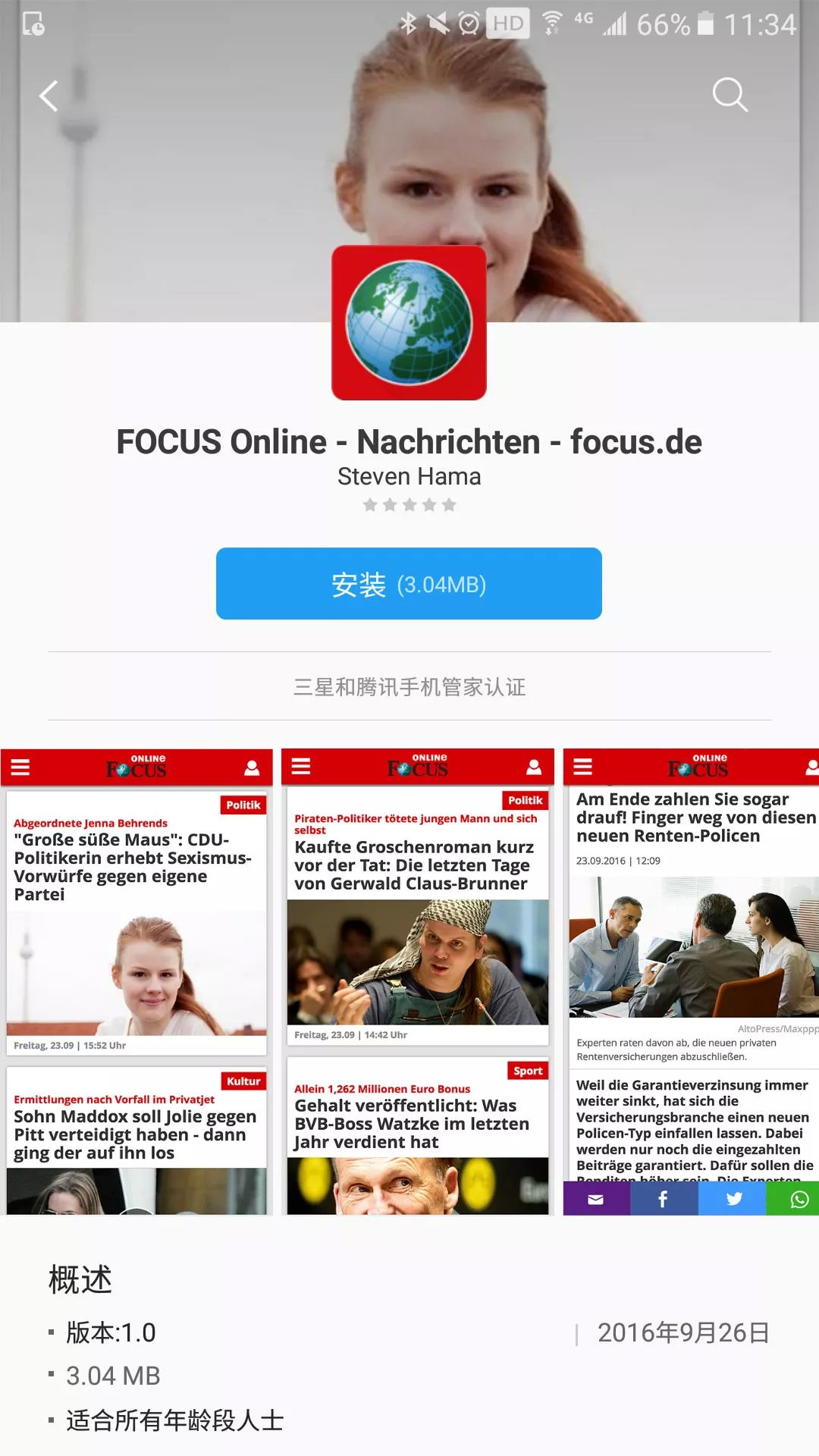 德国留学|盘点一下学霸手机里的德语学习App